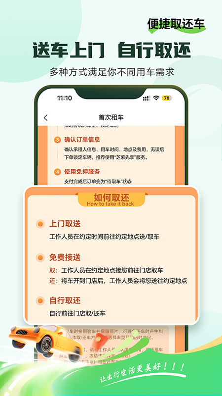 车小豆租车app图2