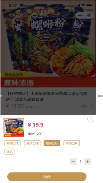 奇哥美食推荐服务app图1