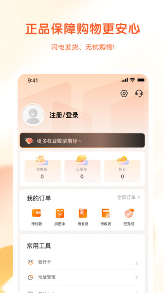 淘金商城app图1