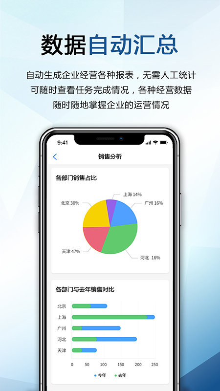 巴士软件图3