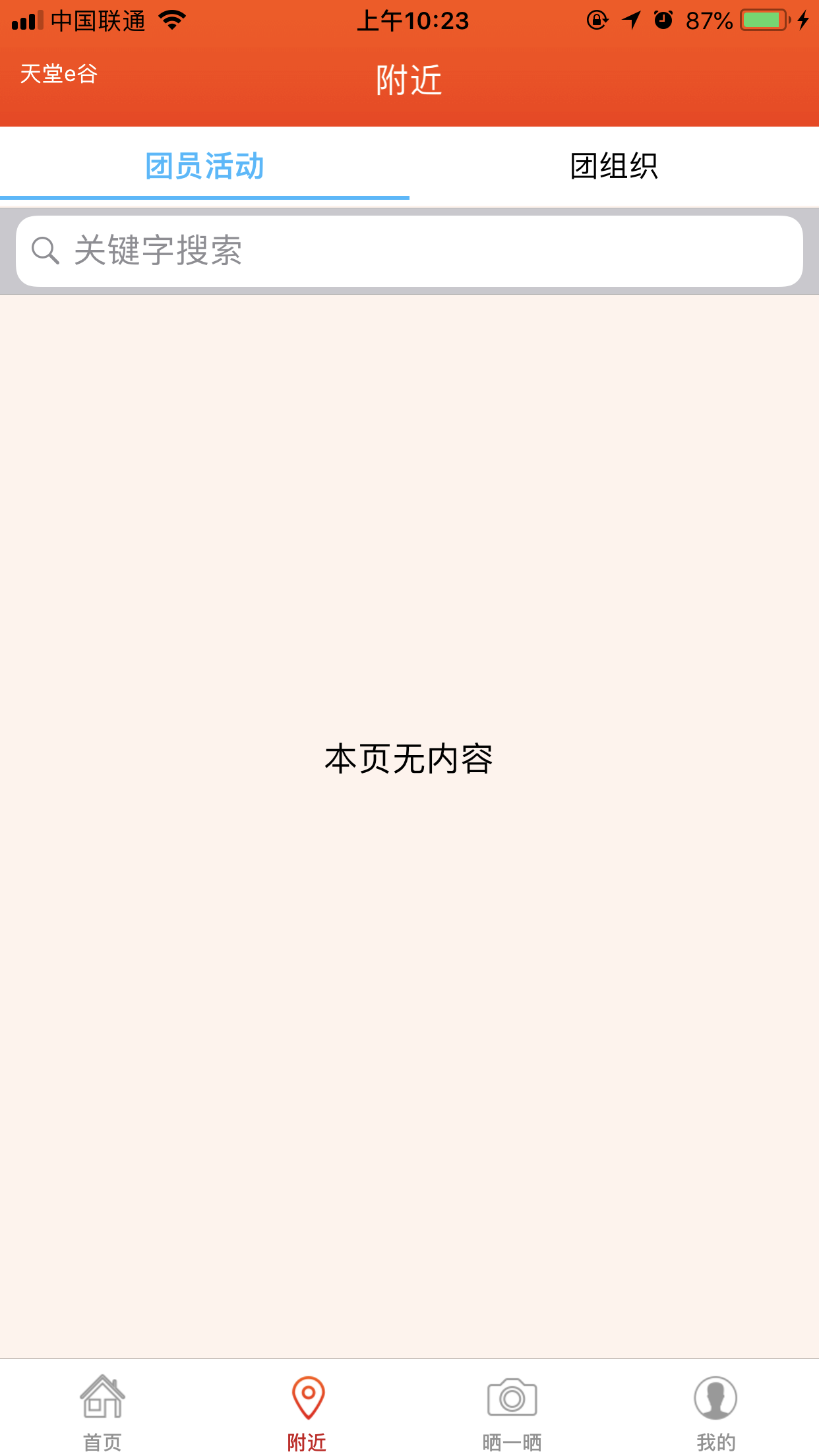 青春浙江软件图2