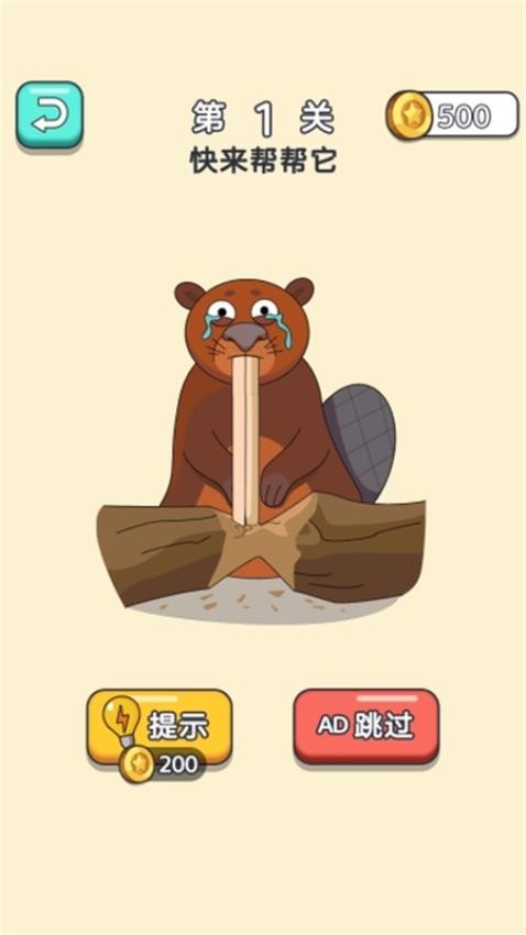 小学生的橡皮擦游戏图3
