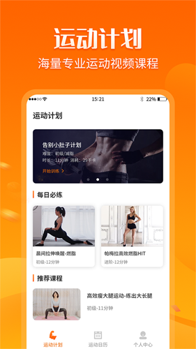 稳步宝app图1