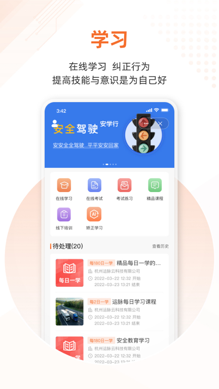云司机软件图1