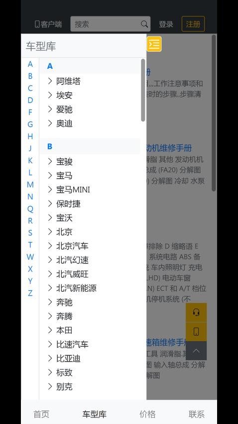 东车云app图1