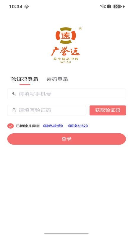广誉远互联网医院app图3