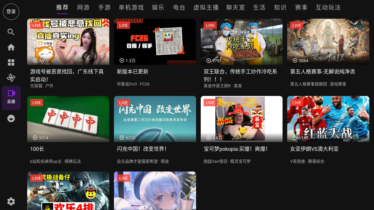 Blbl软件图1