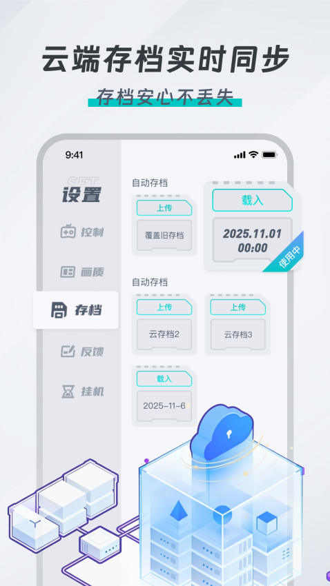 OKK云电脑软件图3