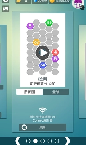 细胞连接游戏图3
