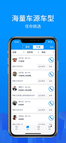 陆鲸货主app图3