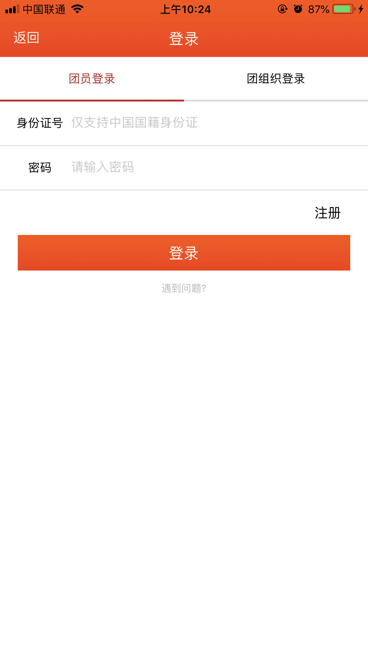 青春浙江软件图3