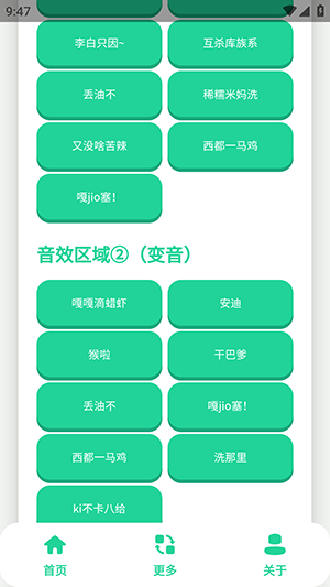不知火舞语音盒app图1