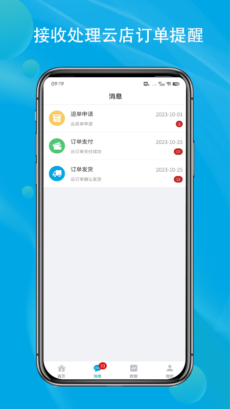 飞科体验店app图1