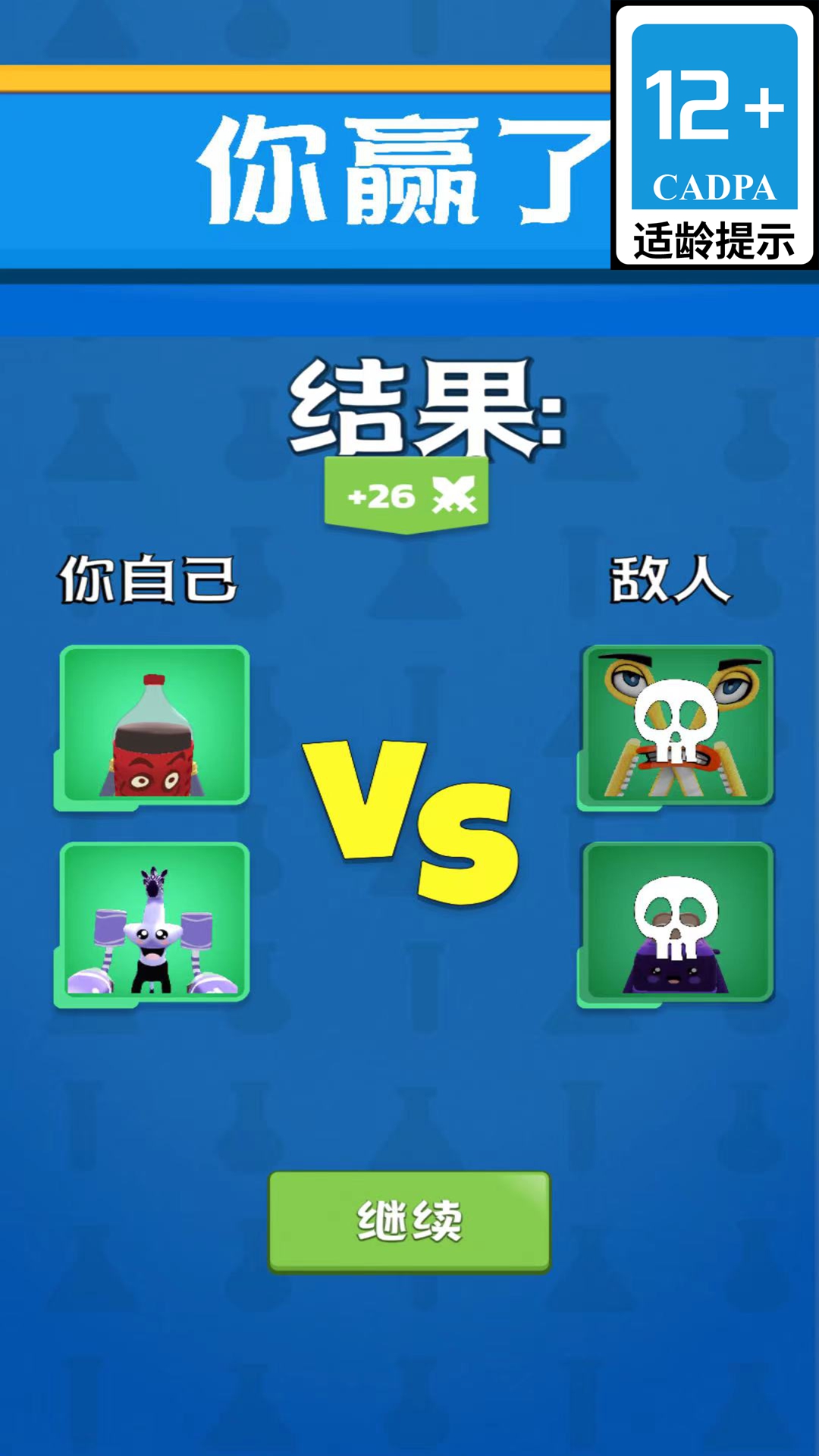 摧毁小怪兽游戏图1