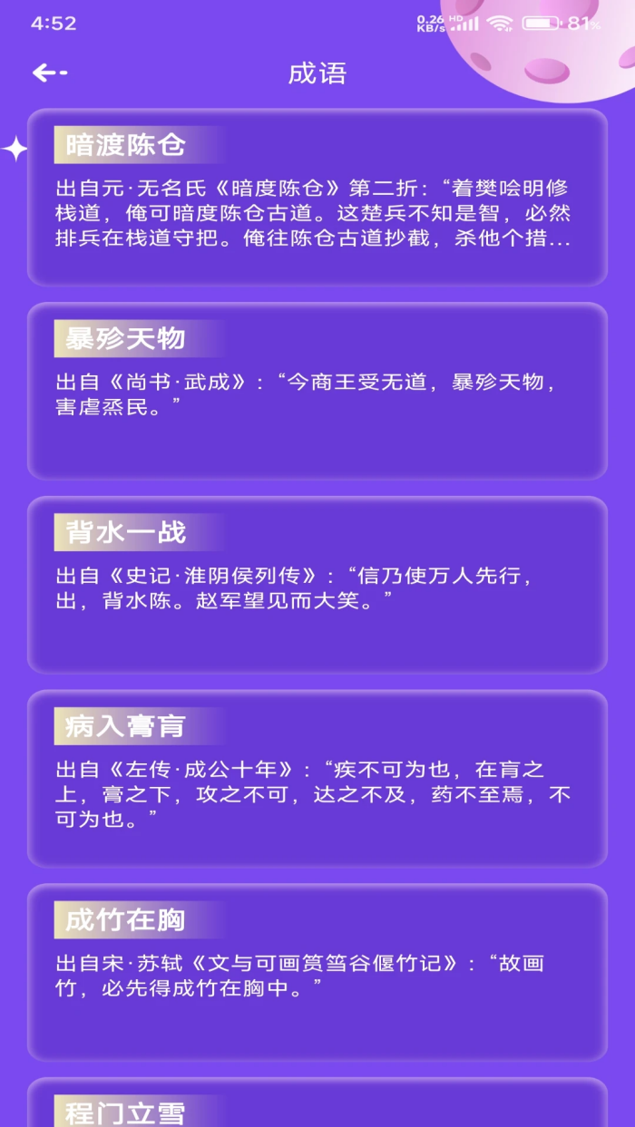 答题闯关王游戏图3