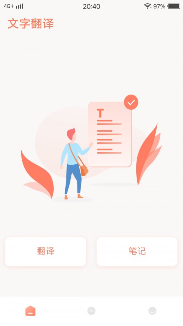 MeTu翻译app图2