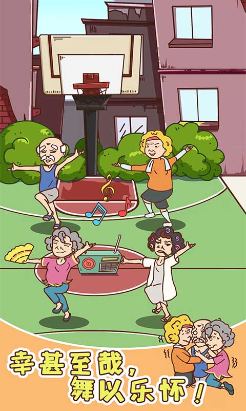 广场舞是一定要跳的游戏图3