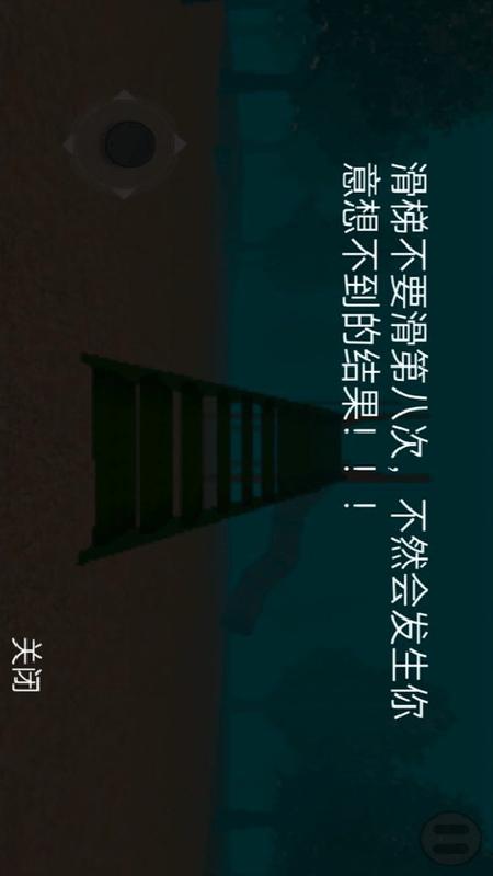 恐怖滑梯大逃亡游戏图1