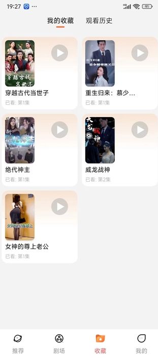 菠萝剧场软件图3
