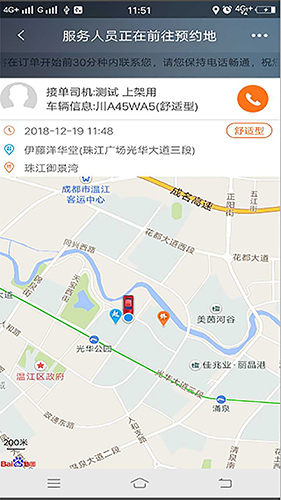 江南出行app图3