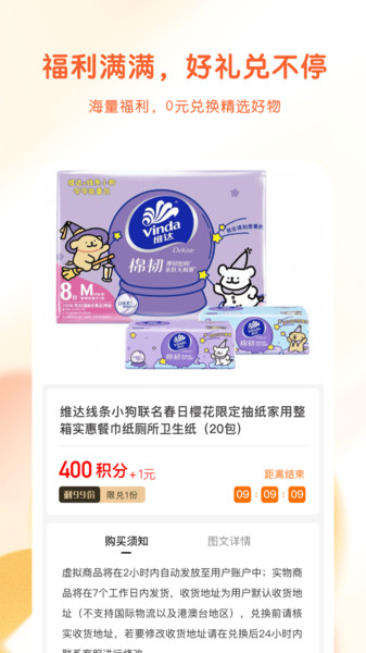 淘金商城app图3