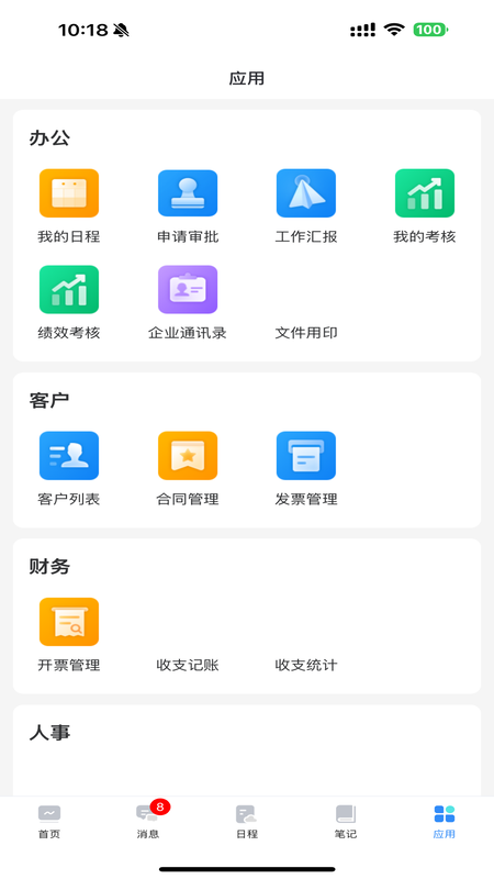 BLG OA软件图1