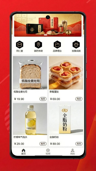 添福堂app图4
