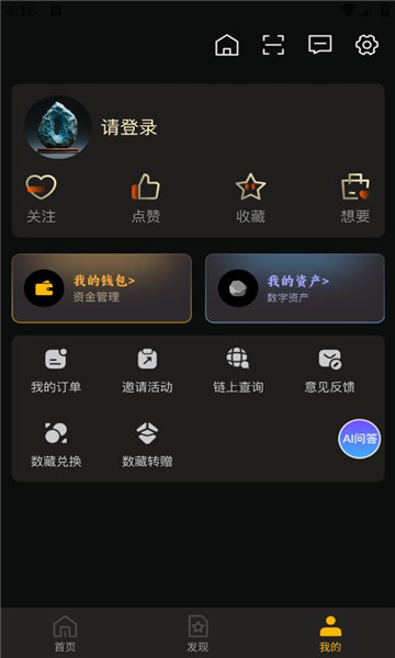 师石数藏app图2