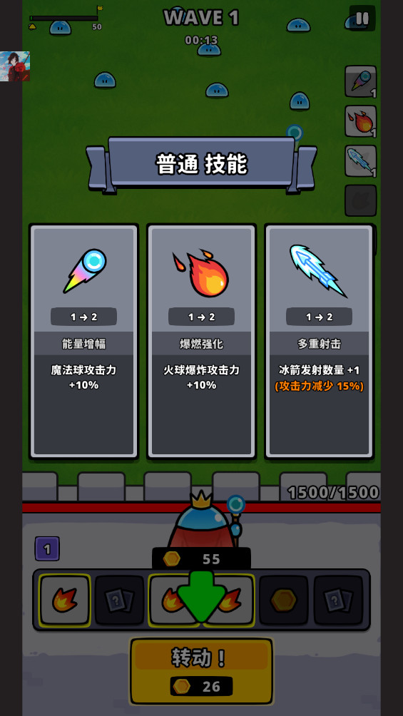 旋转防守游戏图3