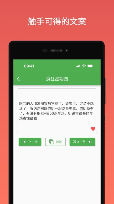 鲸落文案软件图2