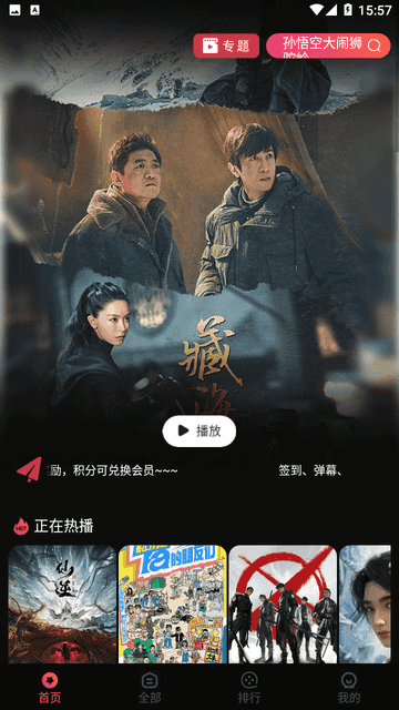 蛇果视频软件图3
