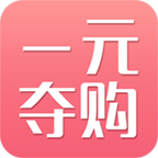 一元夺购App