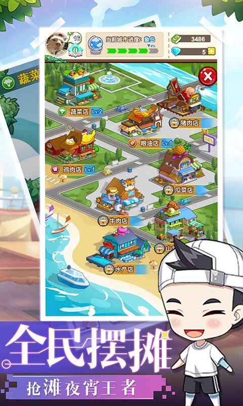 明星店长游戏图2