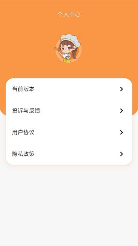 风味鲜菜谱app图1