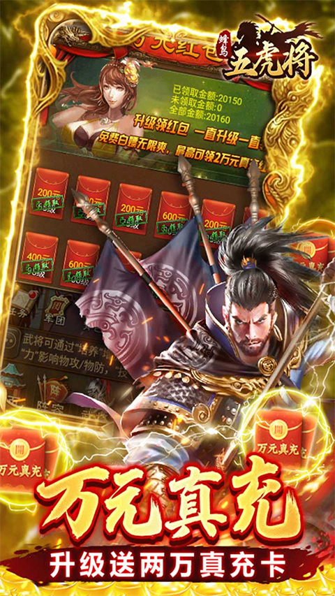蜂鸟五虎将官网版图4