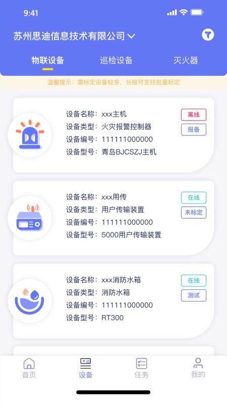 E管服app图3