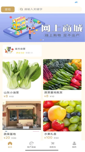 奇哥美食推荐服务app图2