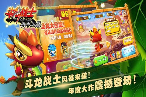 斗龙战士之机甲风暴图3