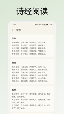 心悦汇集app图2