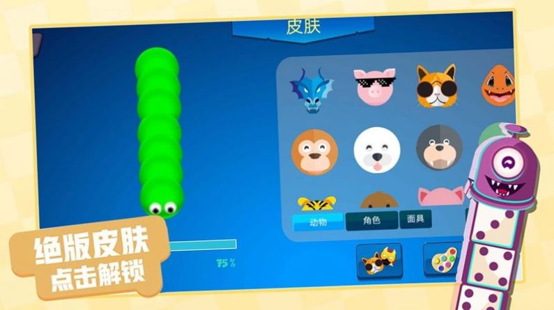 贪吃蛇魔性作战游戏图2