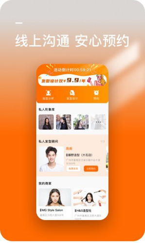 发型好看app图4