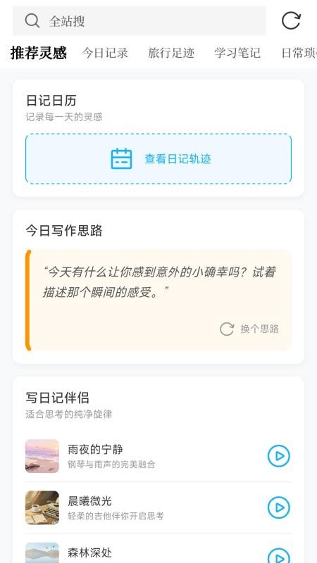 路说安卓版图2