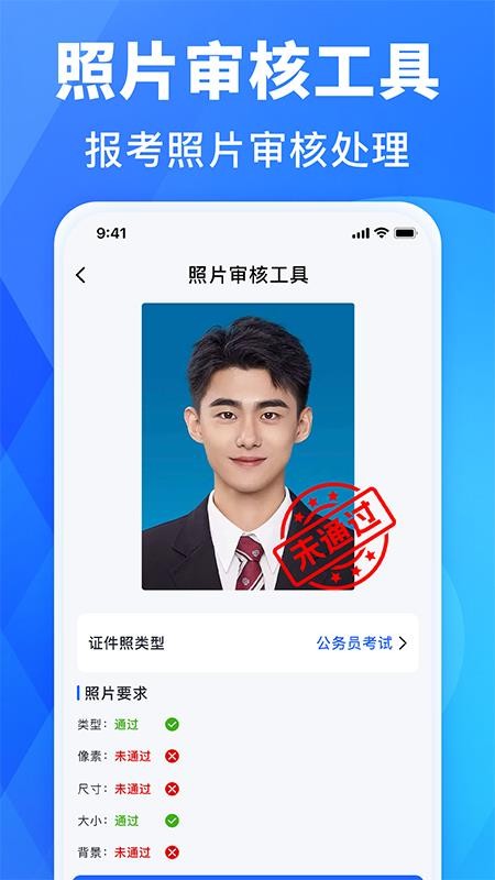 照片审核工具app图1