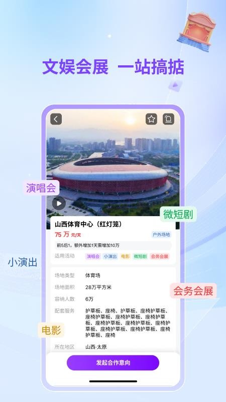 星期宝app图1