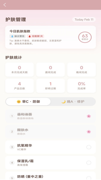 仙女大玩家app图4