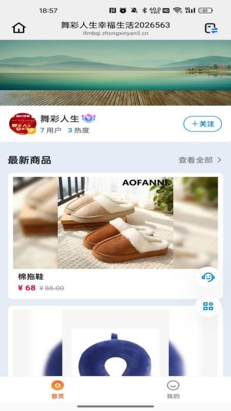 舞彩人生app图2