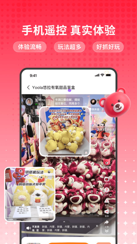 薯抓app图3