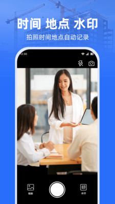 工地考勤时录app图2