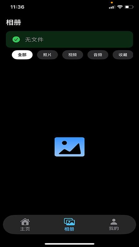 Chmu软件图3