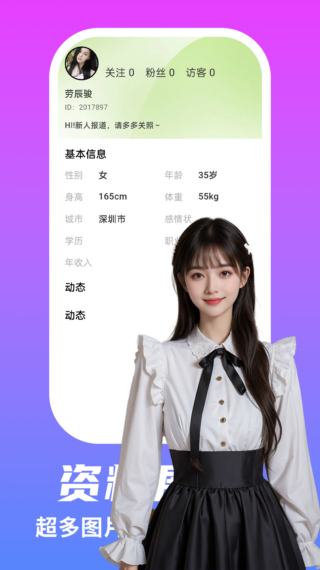 与伴软件图2